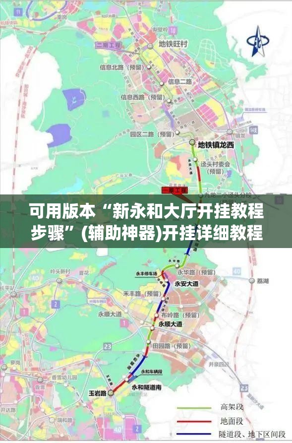 可用版本“新永和大厅开挂教程步骤”(辅助神器)开挂详细教程