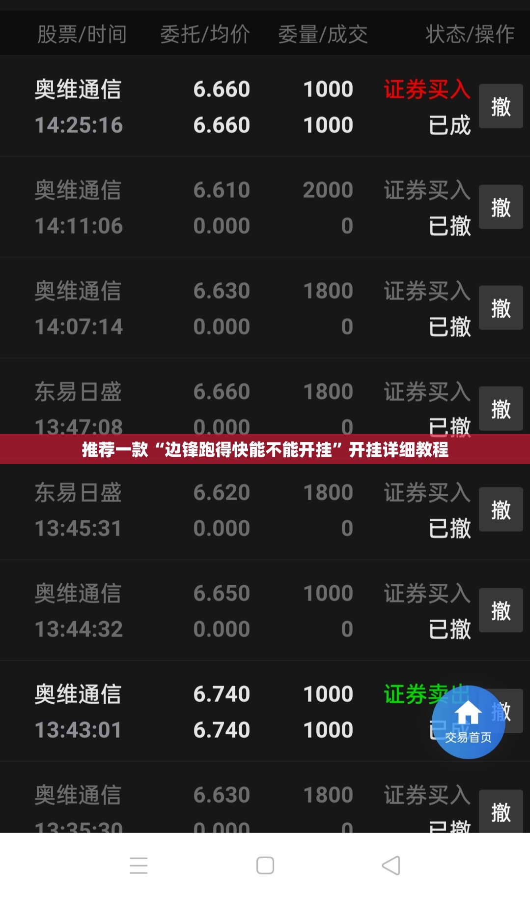 推荐一款“边锋跑得快能不能开挂	”开挂详细教程