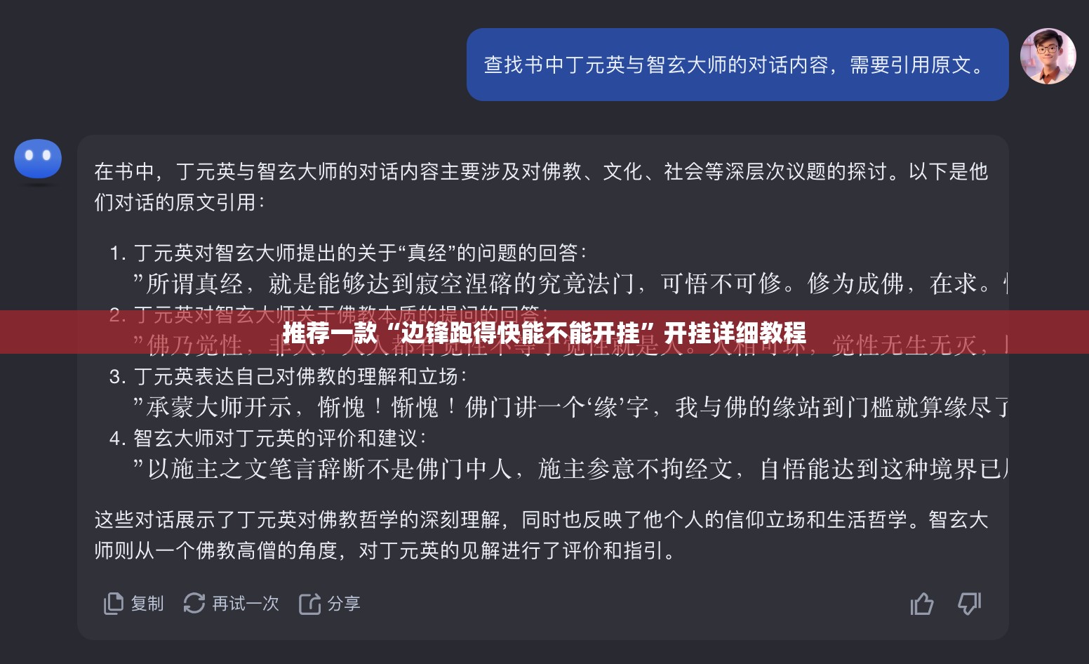 推荐一款“边锋跑得快能不能开挂”开挂详细教程