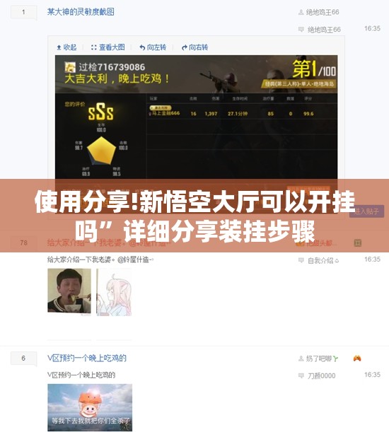 使用分享!新悟空大厅可以开挂吗”详细分享装挂步骤