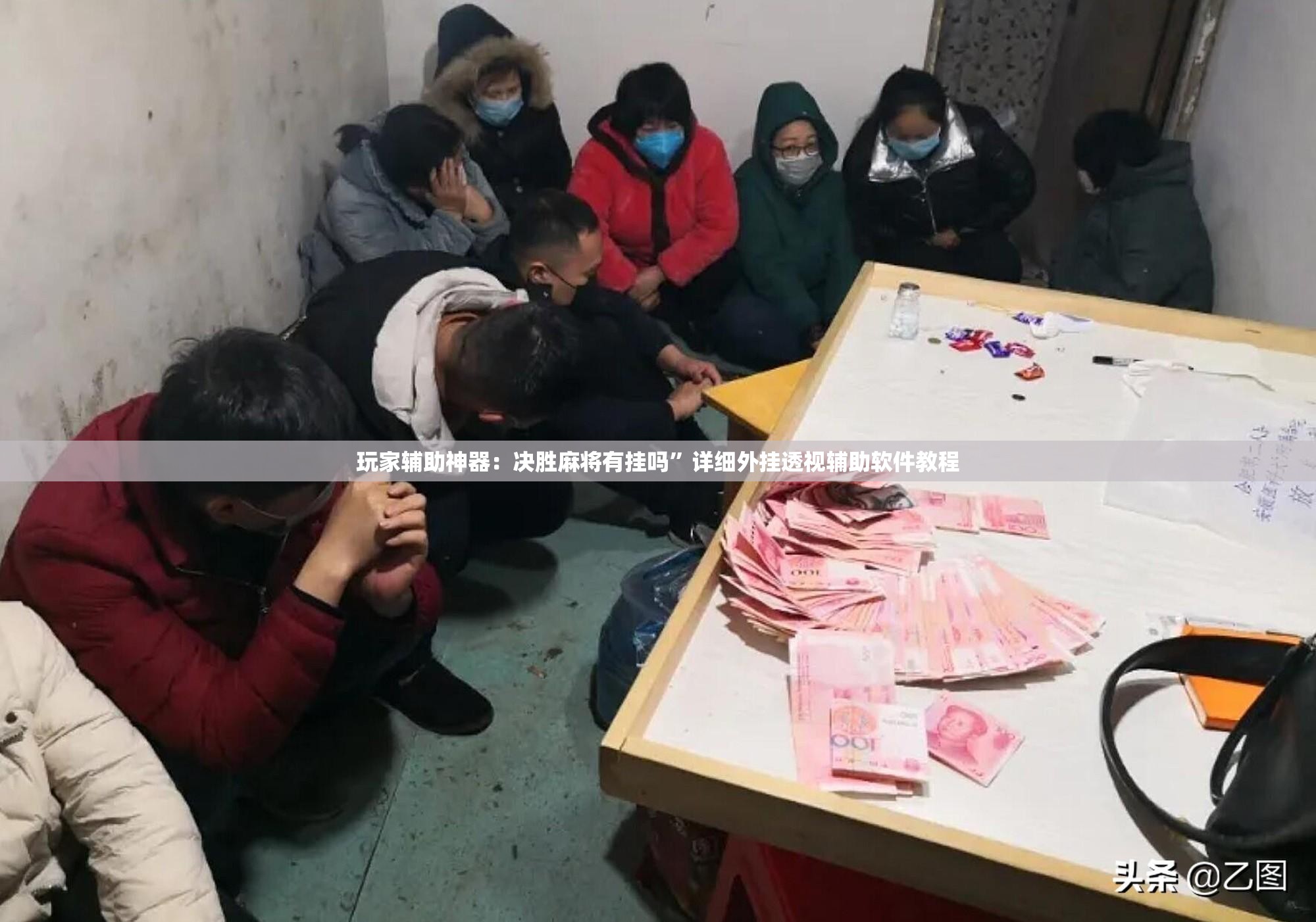 玩家辅助神器：决胜麻将有挂吗”详细外挂透视辅助软件教程