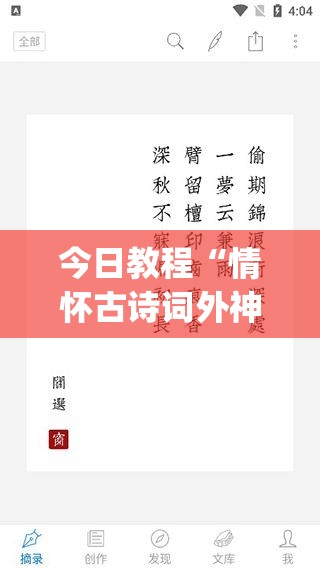 今日教程“情怀古诗词外神器(透视)	”开挂辅助脚本+详细开挂安装教程