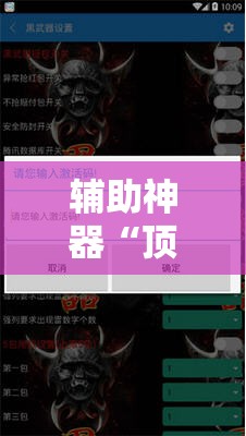 辅助神器“顶盛娱乐有没有挂”原来可以开挂