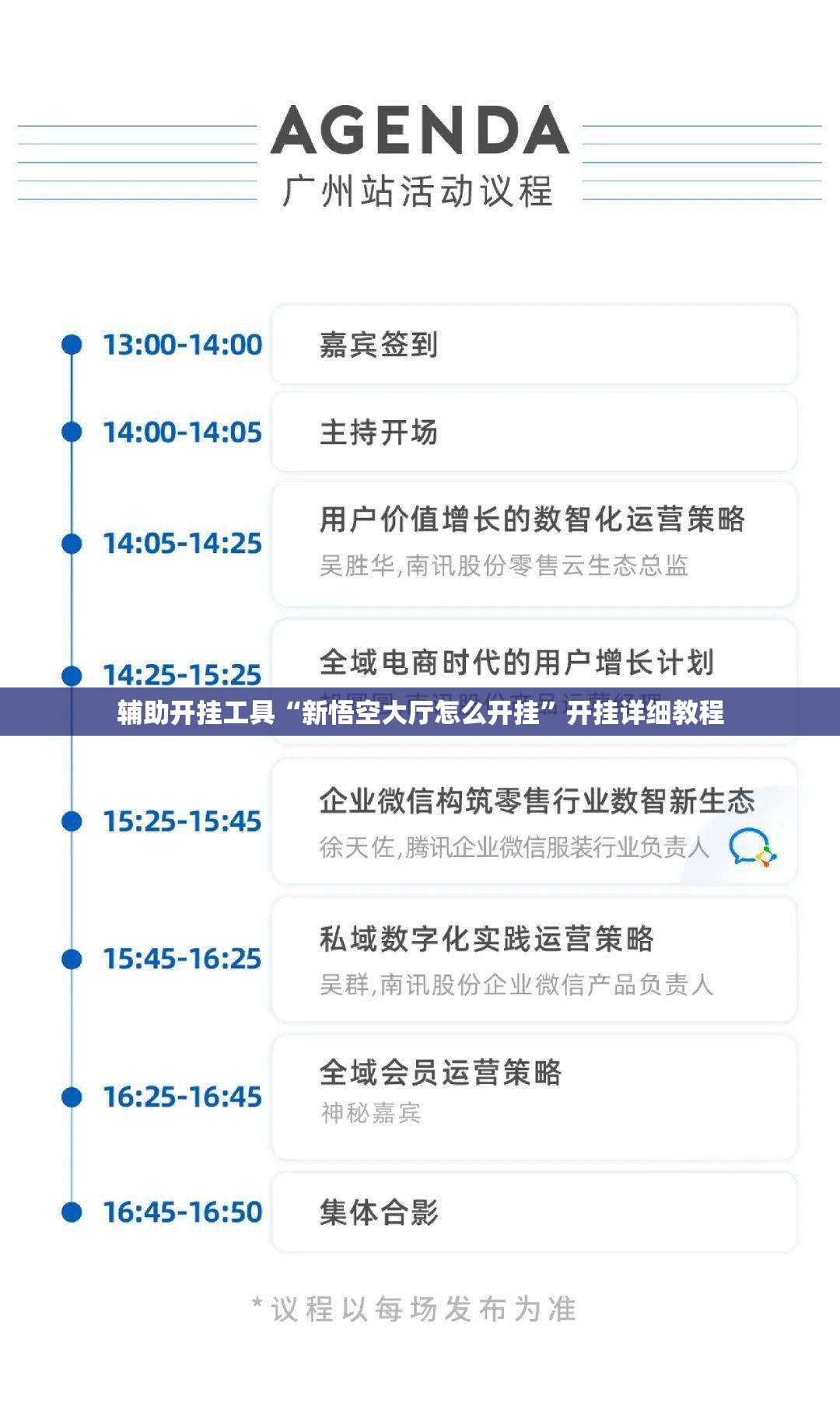 辅助开挂工具“新悟空大厅怎么开挂	”开挂详细教程
