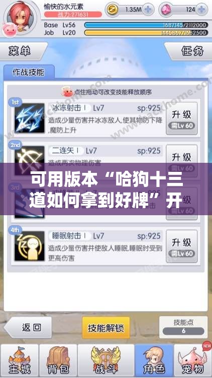 可用版本“哈狗十三道如何拿到好牌”开挂辅助脚本+详细开挂安装教程