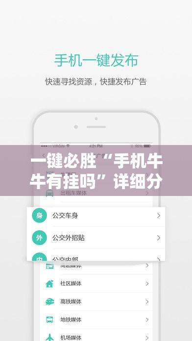 一键必胜“手机牛牛有挂吗”详细分享装挂步骤