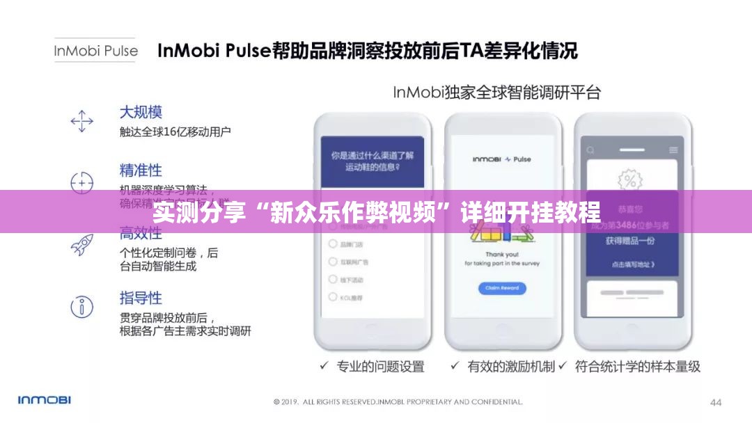实测分享“新众乐作弊视频”详细开挂教程