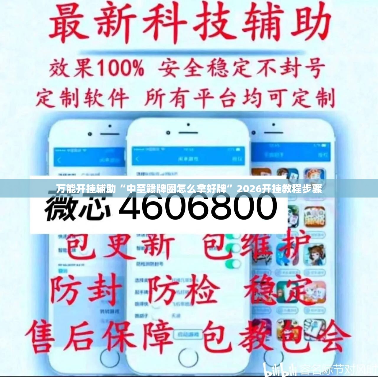 万能开挂辅助“中至赣牌圈怎么拿好牌”2026开挂教程步骤