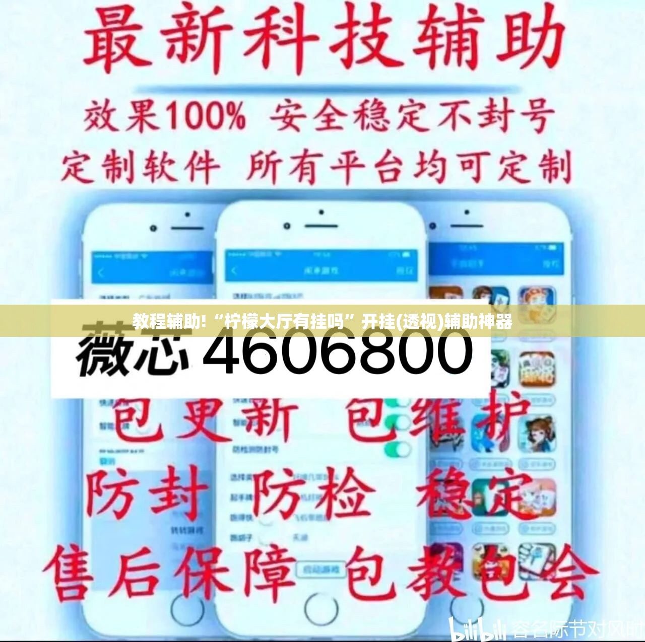 教程辅助!“柠檬大厅有挂吗”开挂(透视)辅助神器