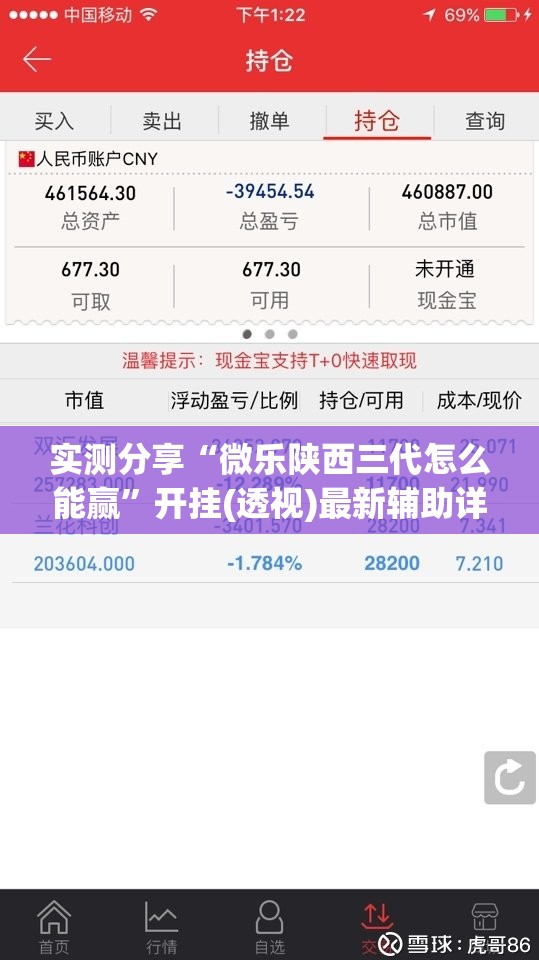实测分享“微乐陕西三代怎么能赢”开挂(透视)最新辅助详细