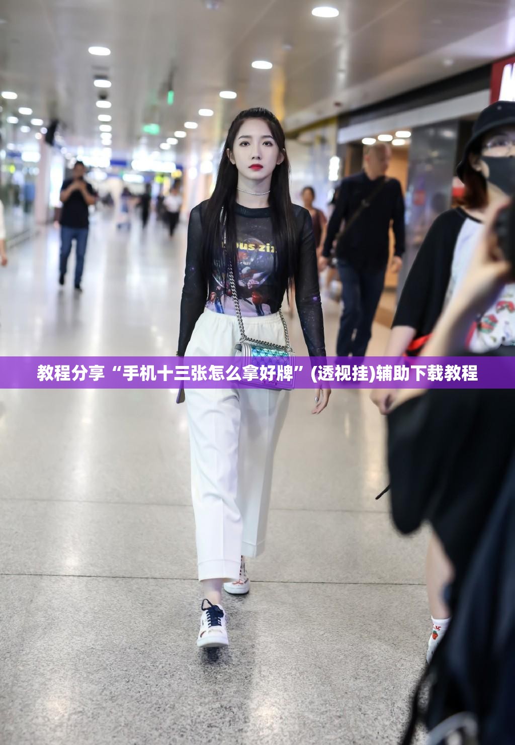 教程分享“手机十三张怎么拿好牌”(透视挂)辅助下载教程