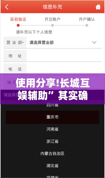 使用分享!长城互娱辅助”其实确实有挂