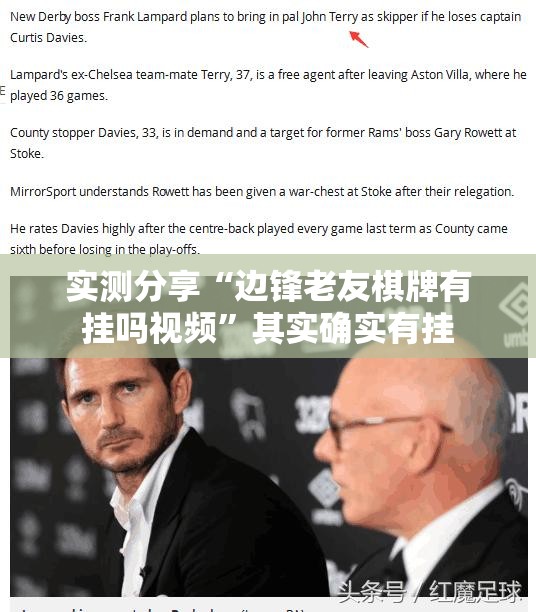 实测分享“边锋老友棋牌有挂吗视频”其实确实有挂