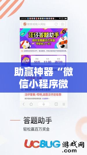 助赢神器“微信小程序微乐麻将必赢神器软件”开挂辅助脚本+详细开挂安装教程