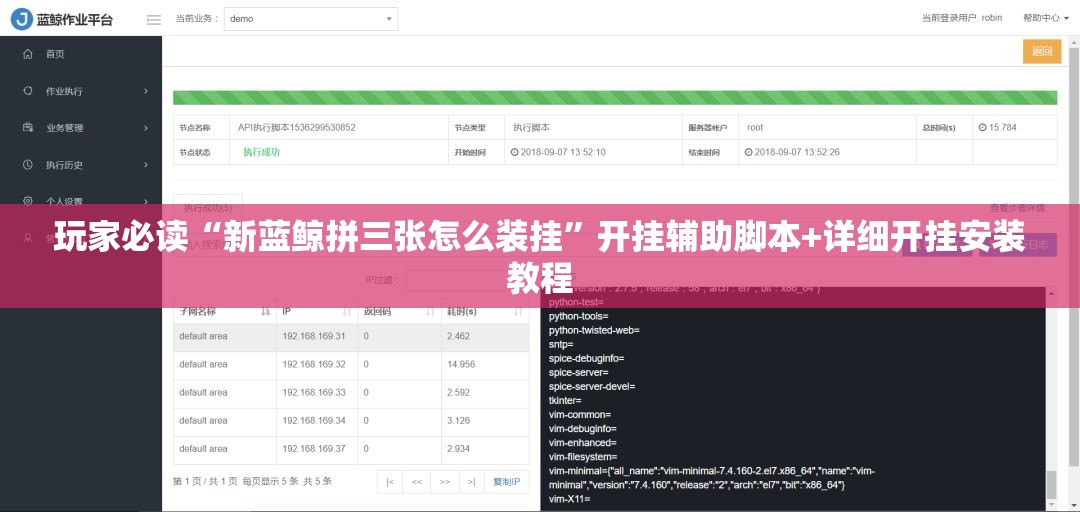玩家必读“新蓝鲸拼三张怎么装挂	”开挂辅助脚本+详细开挂安装教程