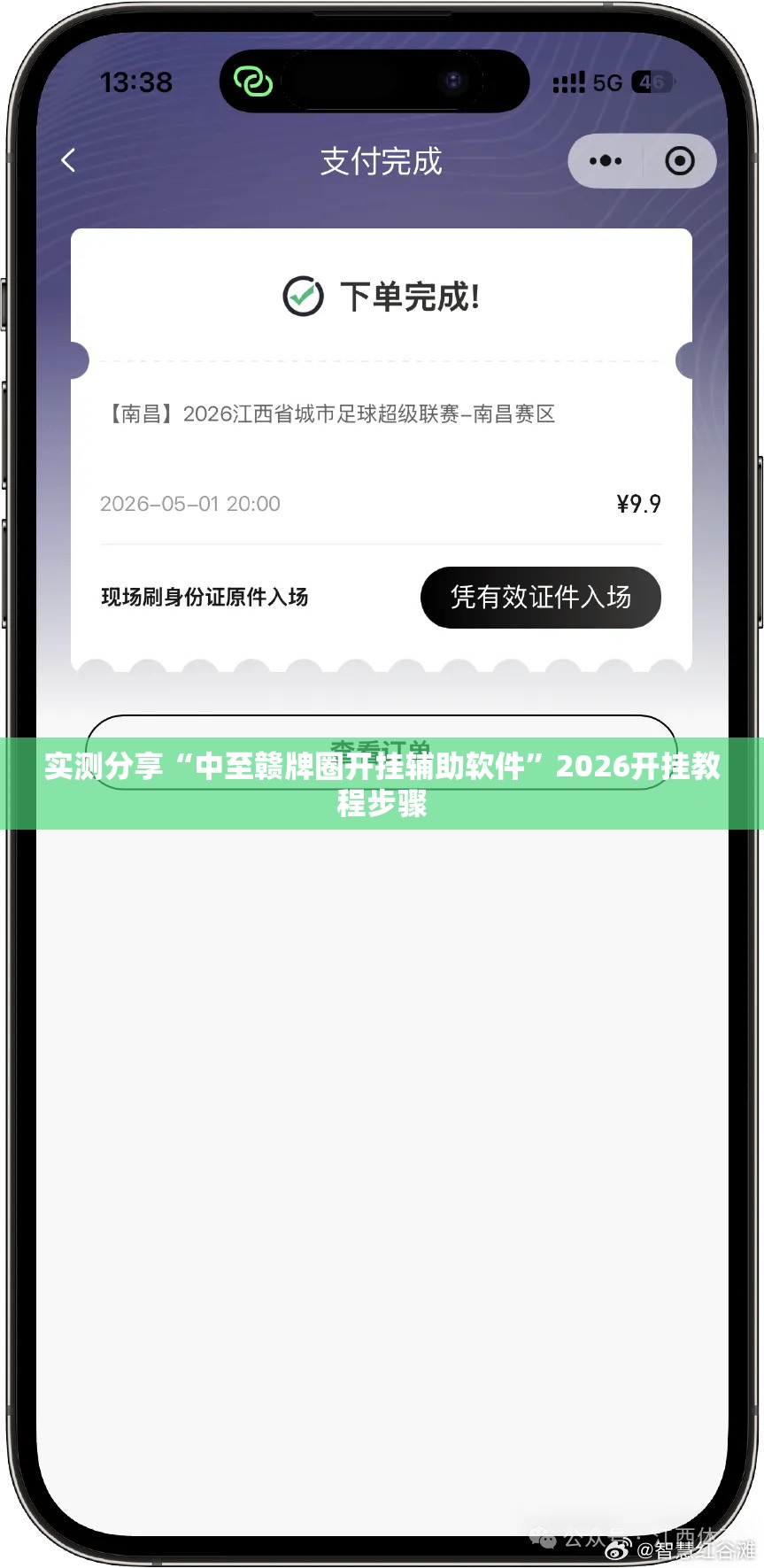实测分享“中至赣牌圈开挂辅助软件”2026开挂教程步骤