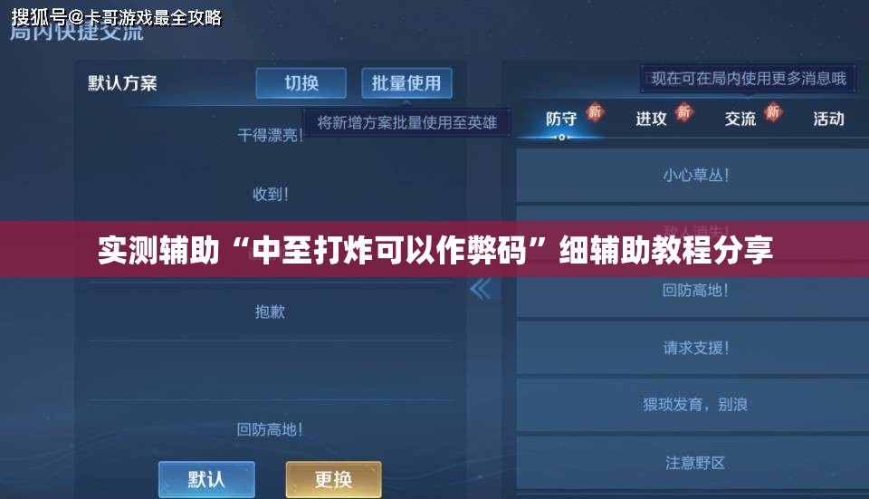 实测辅助“中至打炸可以作弊码”细辅助教程分享