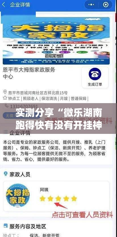 实测分享“微乐湖南跑得快有没有开挂神器	”(免费)开挂辅助教学(最新辅助开挂教程)