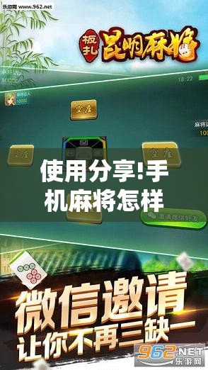 使用分享!手机麻将怎样开挂”2026开挂教程步骤