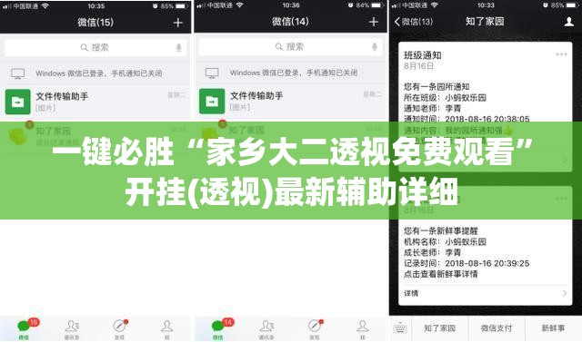 一键必胜“家乡大二透视免费观看	”开挂(透视)最新辅助详细