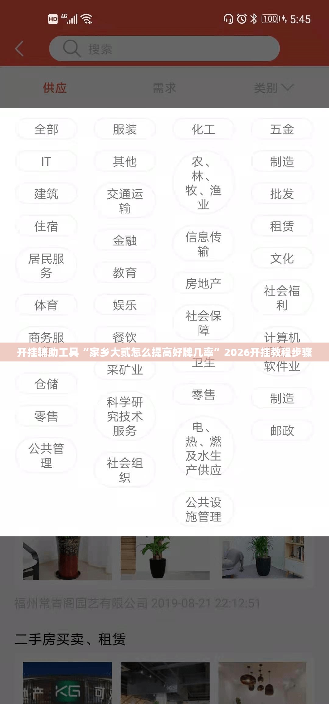开挂辅助工具“家乡大贰怎么提高好牌几率”2026开挂教程步骤