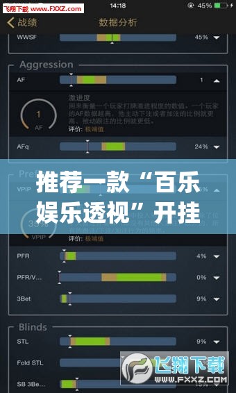 推荐一款“百乐娱乐透视”开挂(透视)辅助神器