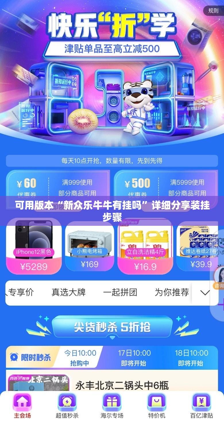 可用版本“新众乐牛牛有挂吗”详细分享装挂步骤