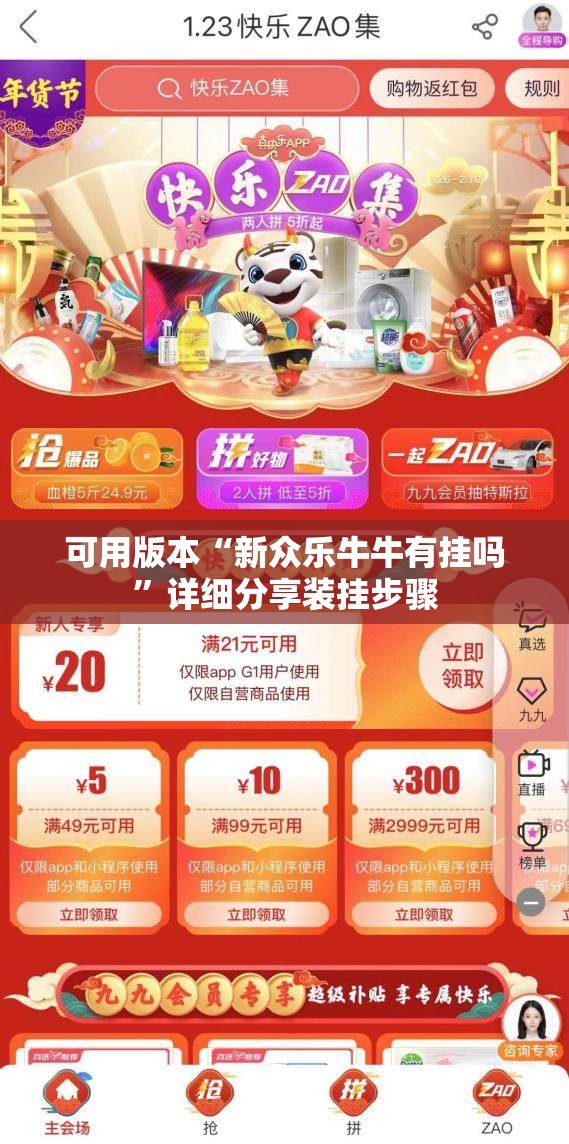 可用版本“新众乐牛牛有挂吗	”详细分享装挂步骤