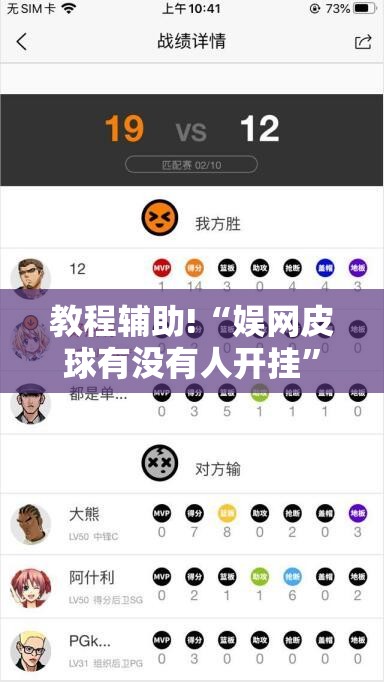 教程辅助!“娱网皮球有没有人开挂”详细分享装挂步骤