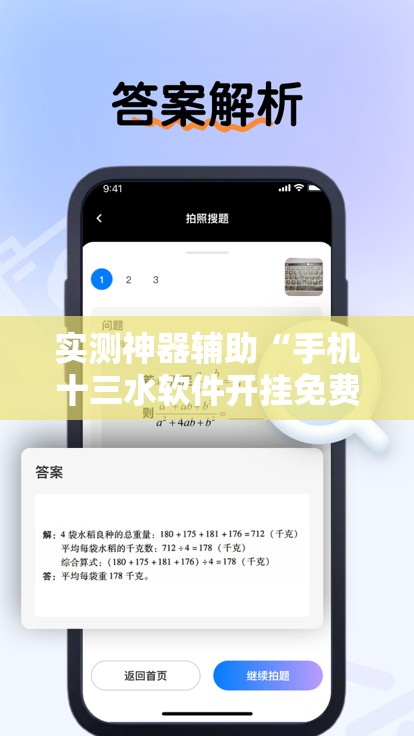 实测神器辅助“手机十三水软件开挂免费版”原来可以开挂