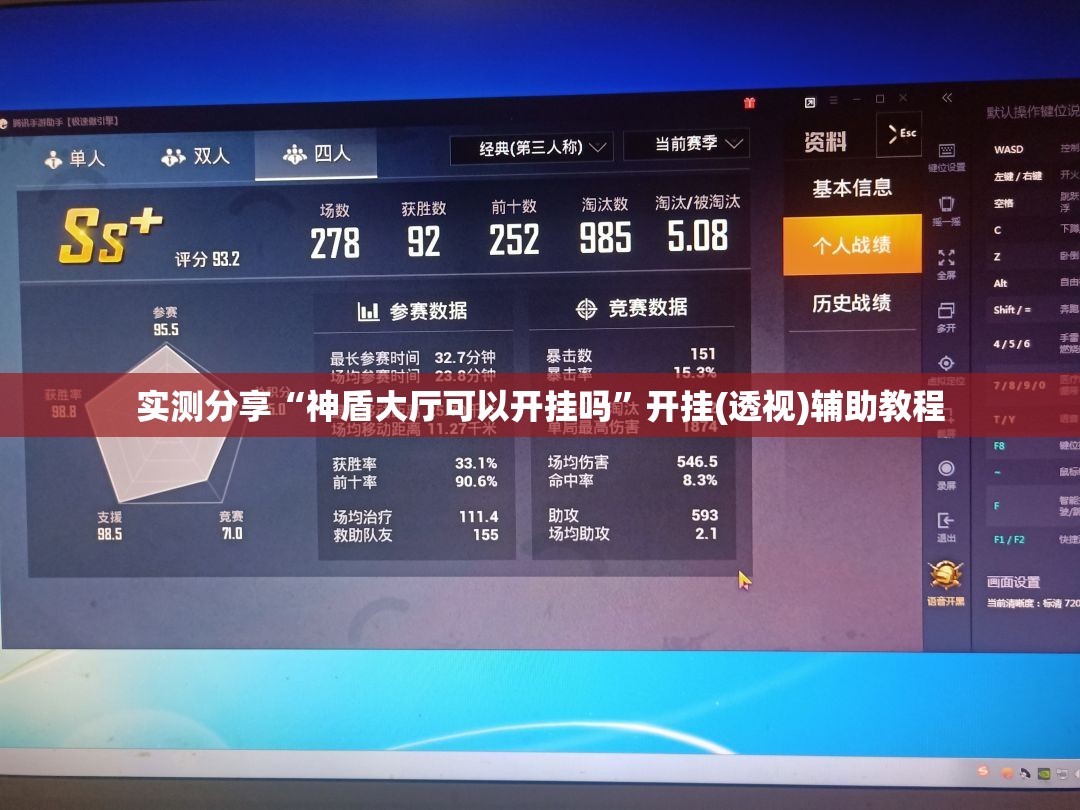 实测分享“神盾大厅可以开挂吗”开挂(透视)辅助教程