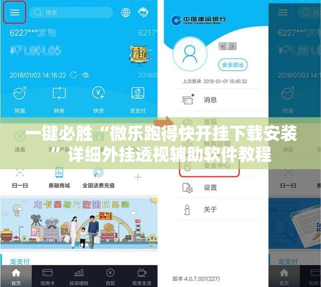 一键必胜“微乐跑得快开挂下载安装”详细外挂透视辅助软件教程