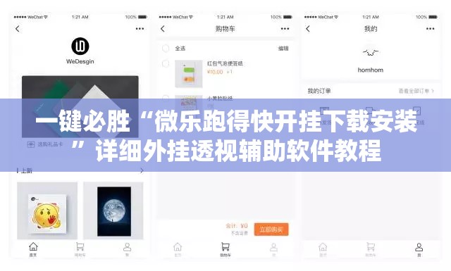 一键必胜“微乐跑得快开挂下载安装	”详细外挂透视辅助软件教程