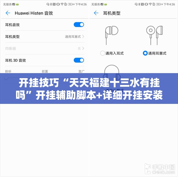 开挂技巧“天天福建十三水有挂吗	”开挂辅助脚本+详细开挂安装教程