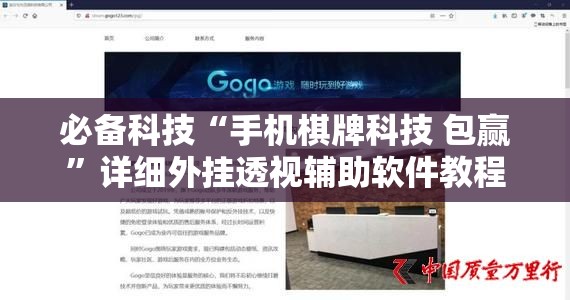 必备科技“手机棋牌科技 包赢”详细外挂透视辅助软件教程