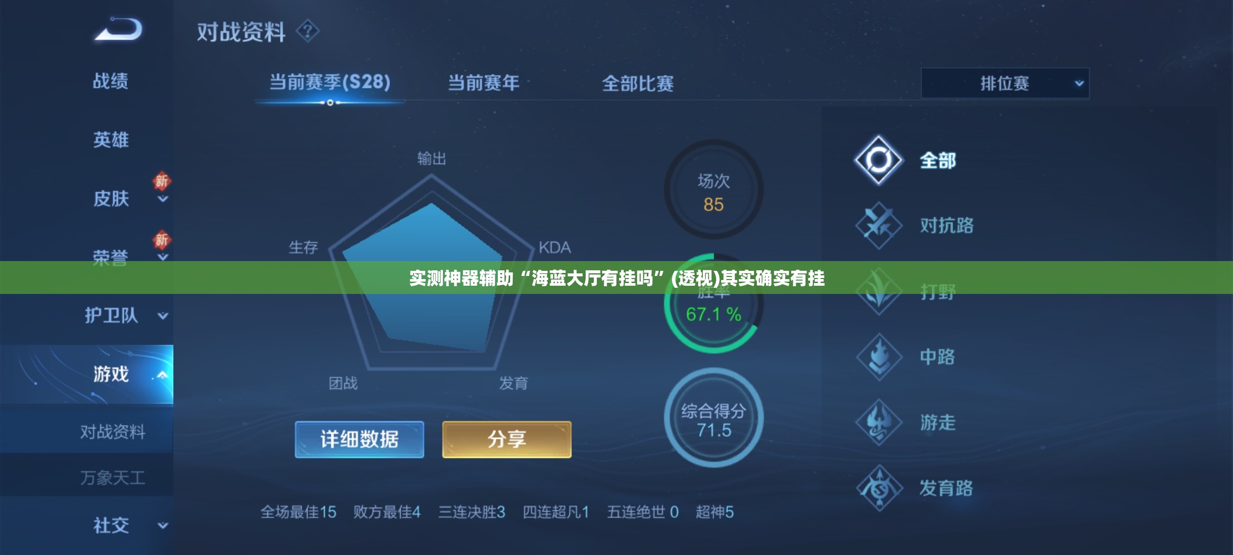 实测神器辅助“海蓝大厅有挂吗”(透视)其实确实有挂