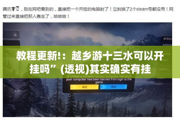教程更新!：越乡游十三水可以开挂吗”(透视)其实确实有挂