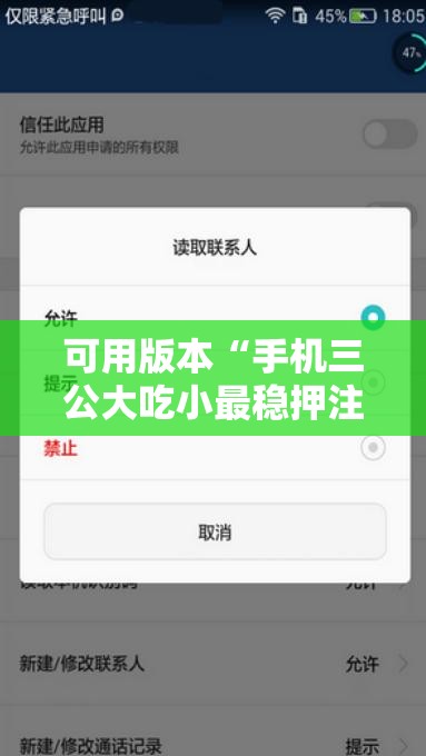 可用版本“手机三公大吃小最稳押注法”开挂辅助脚本+详细开挂安装教程