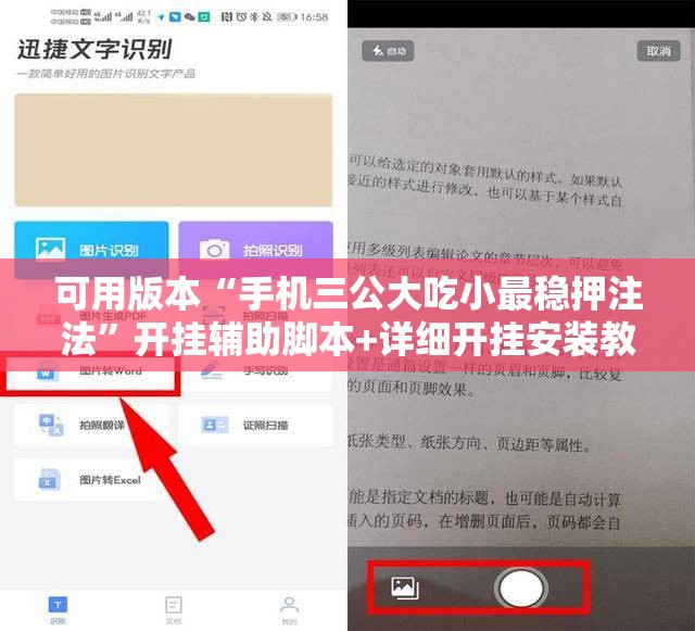 可用版本“手机三公大吃小最稳押注法	”开挂辅助脚本+详细开挂安装教程