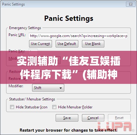 实测辅助“佳友互娱插件程序下载”(辅助神器)开挂详细教程