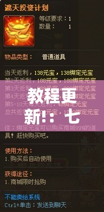 教程更新!：七千在线十三道提高好牌几率	”细辅助教程分享