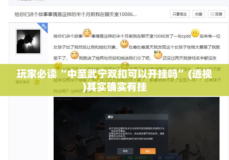 玩家必读“中至武宁双扣可以开挂吗”(透视)其实确实有挂