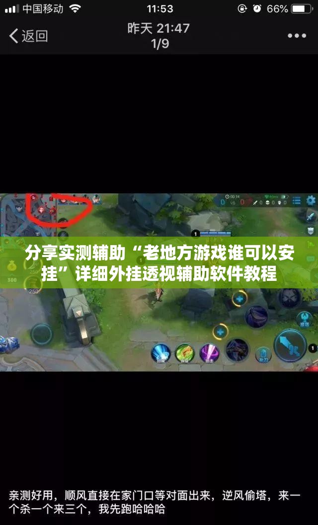 分享实测辅助“老地方游戏谁可以安挂”详细外挂透视辅助软件教程