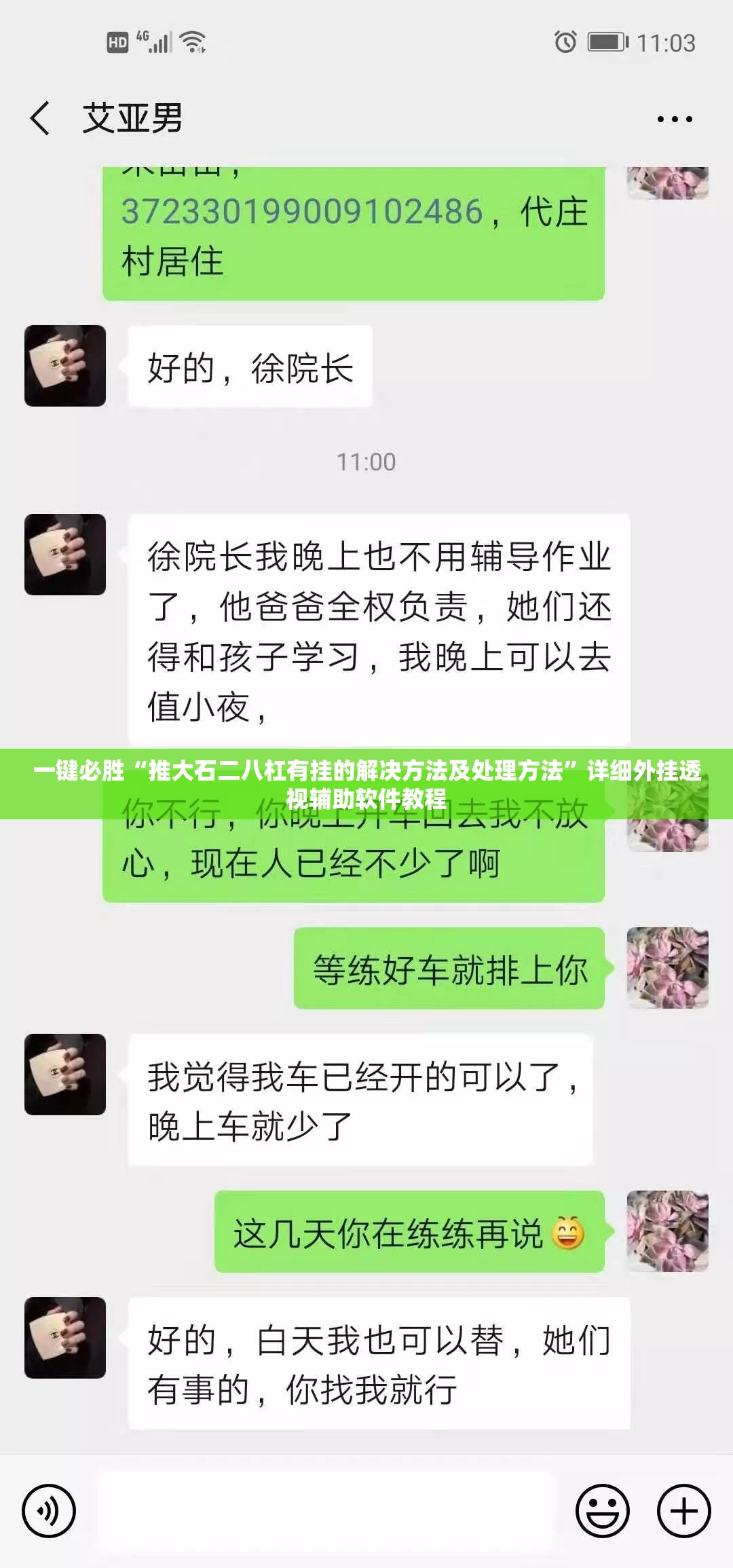 一键必胜“推大石二八杠有挂的解决方法及处理方法”详细外挂透视辅助软件教程