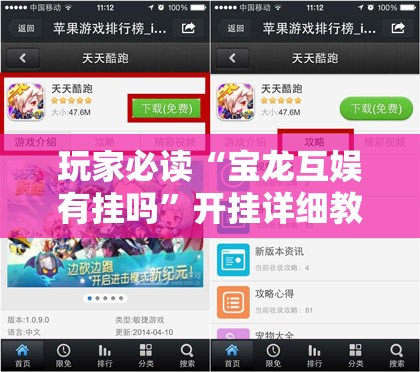 玩家必读“宝龙互娱有挂吗”开挂详细教程