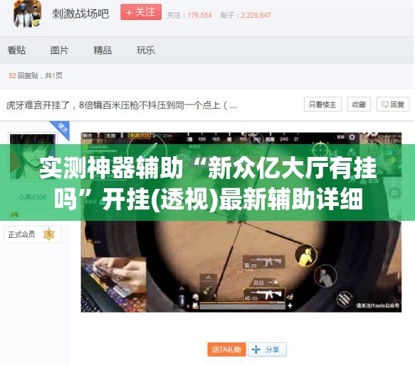 实测神器辅助“新众亿大厅有挂吗	”开挂(透视)最新辅助详细