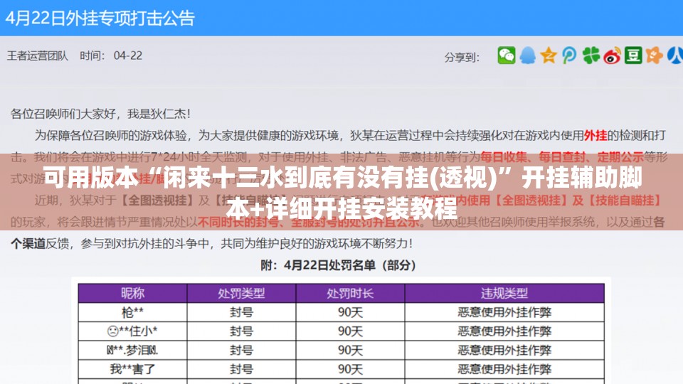 可用版本“闲来十三水到底有没有挂(透视)”开挂辅助脚本+详细开挂安装教程