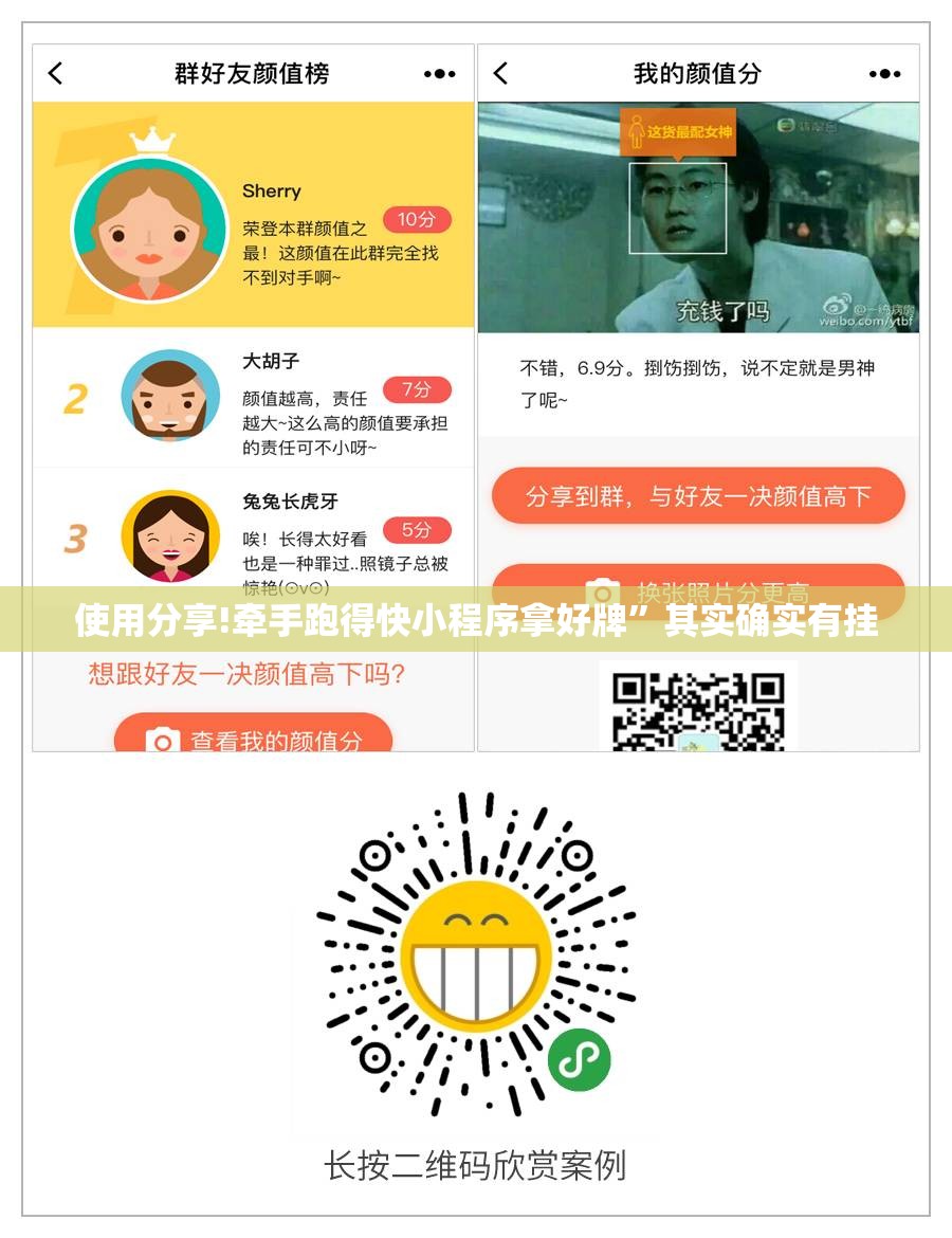 使用分享!牵手跑得快小程序拿好牌”其实确实有挂