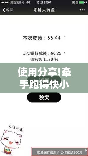 使用分享!牵手跑得快小程序拿好牌”其实确实有挂