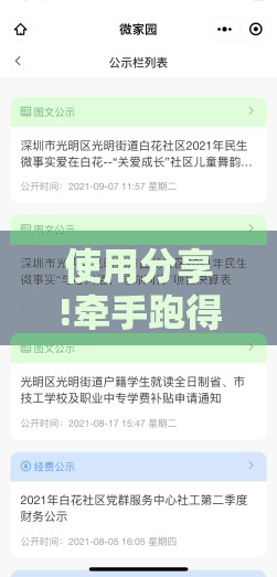 使用分享!牵手跑得快小程序拿好牌	”其实确实有挂